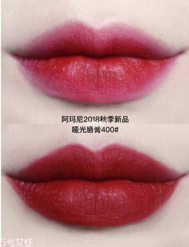 阿瑪尼新款啞光口紅怎么樣 阿瑪尼2018秋季新品啞光唇膏 阿瑪尼新款啞光口紅怎么樣 阿瑪尼2018秋季新品啞光唇膏