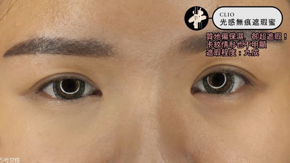 平價(jià)黑眼圈遮瑕推薦 6款超真實(shí)對(duì)比評(píng)測(cè)