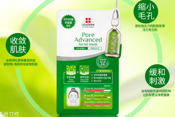 麗得姿水庫面膜美白嗎 有效提亮膚色 麗得姿水庫面膜美白嗎 有效提亮膚色