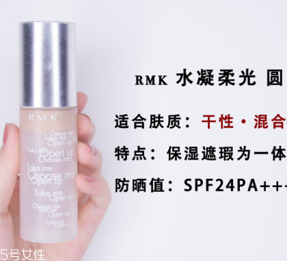 rmk粉底液哪款輕薄 rmk粉底液哪款適合油皮 rmk粉底液哪款輕薄 rmk粉底液哪款適合油皮