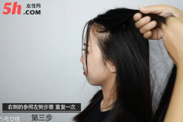 劉海側編發(fā)教程