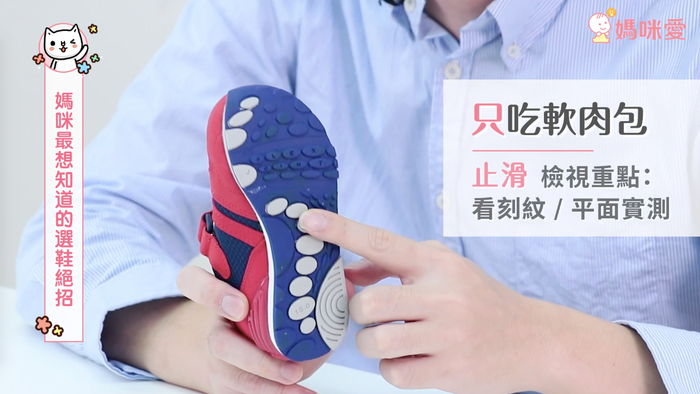 兒童買鞋子尺碼怎么選 不同年齡挑選重點(diǎn)不同