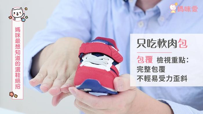 兒童買鞋子尺碼怎么選 不同年齡挑選重點(diǎn)不同