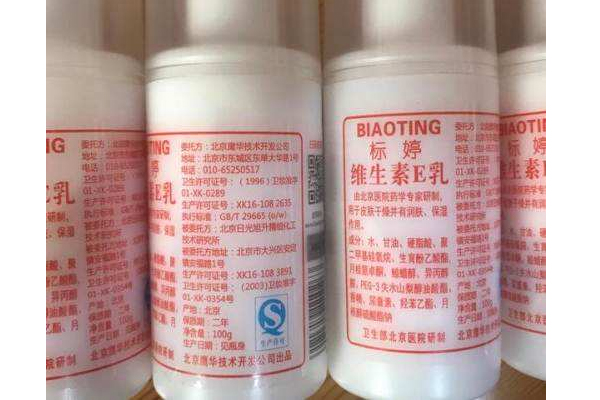 維生素e乳能祛斑嗎？維生素e乳能天天擦臉嗎？