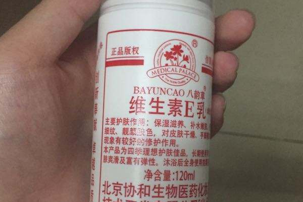 維生素e乳能美白嗎？維生素e乳能去眼袋嗎？