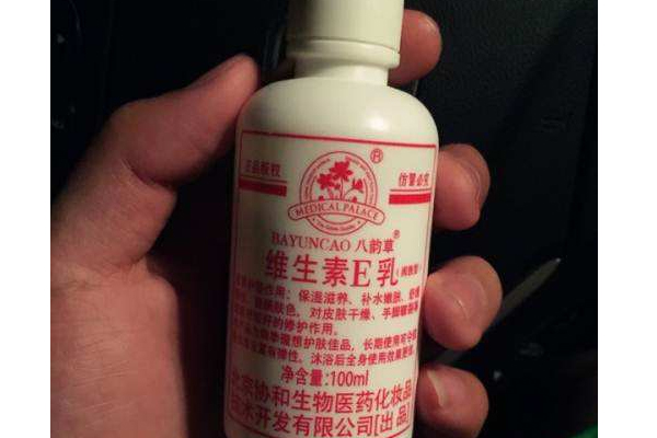 維生素e乳適合油性皮膚嗎？維生素e乳是護(hù)膚品嗎？