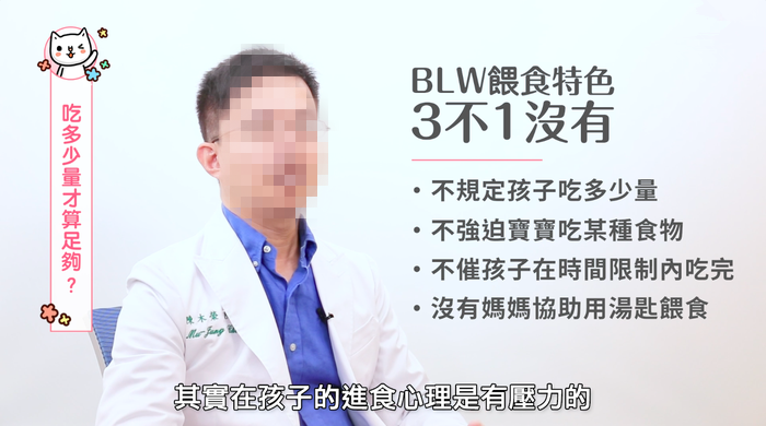 怎么培養(yǎng)寶寶自己吃飯 blw自主進食法