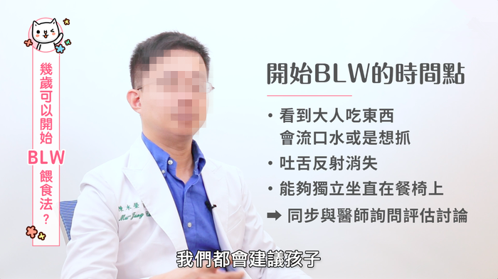 怎么培養(yǎng)寶寶自己吃飯 blw自主進食法