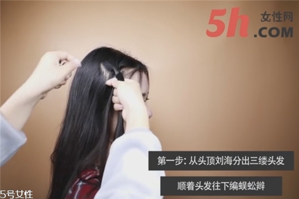 劉海怎么編好看 劉海怎么編好看