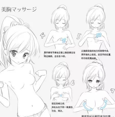 舒服的按摩豐胸法，你值得擁有