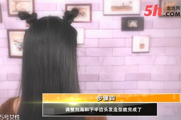 雙丸子頭怎么扎 雙丸子頭怎么扎