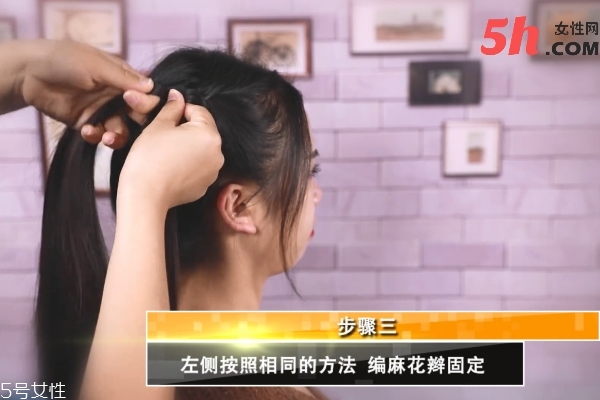 花式馬尾辮教程 花式馬尾辮教程