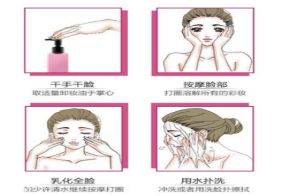 用卸妝油長(zhǎng)痘怎么辦 用對(duì)卸妝很重要