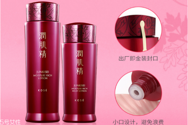 高絲潤肌精水乳多少錢 高絲潤肌精金醇價(jià)格