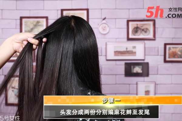 氣質(zhì)麻花辮盤(pán)發(fā)教程