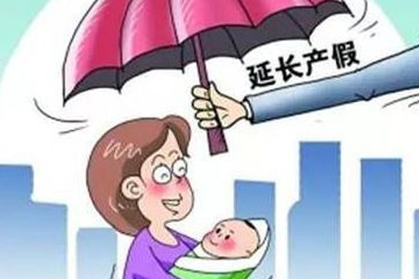 孕期女性產(chǎn)假如何辦理工資如何計算 孕期女性產(chǎn)假如何辦理工資如何計算
