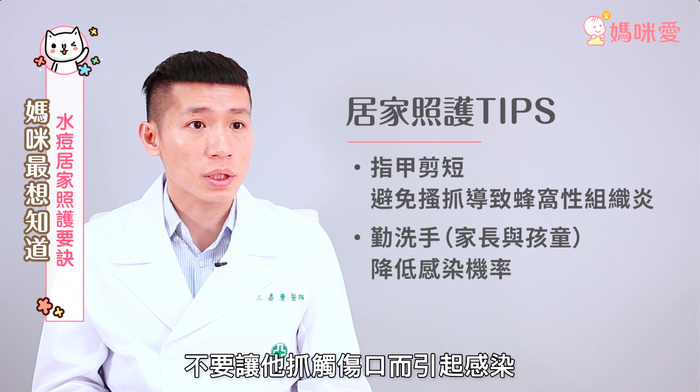 什么是水痘 水痘會傳染嗎需要隔離嗎