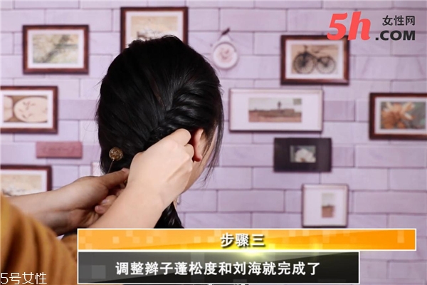 大偏分魚(yú)骨辮怎么編