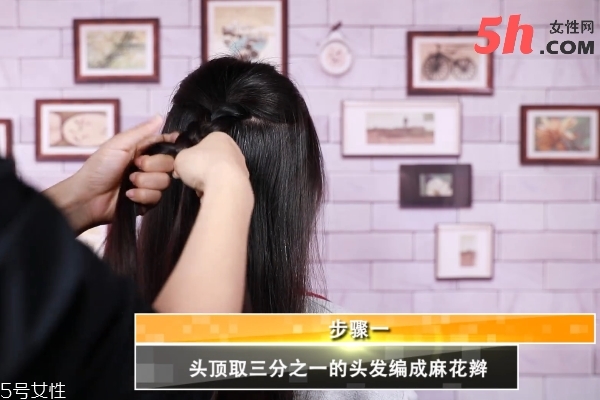 優(yōu)雅麻花辮盤發(fā)教程 優(yōu)雅麻花辮盤發(fā)教程