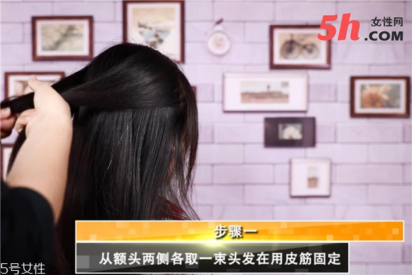 披肩發(fā)怎么扎好看 披肩發(fā)怎么扎好看