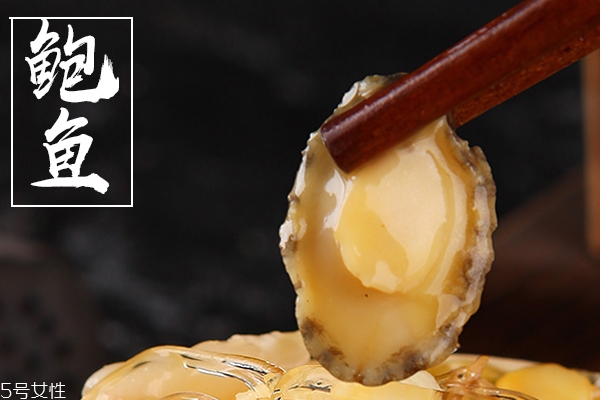 鮑魚(yú)有沒(méi)有腥味 不會(huì)讓人生厭的海腥味