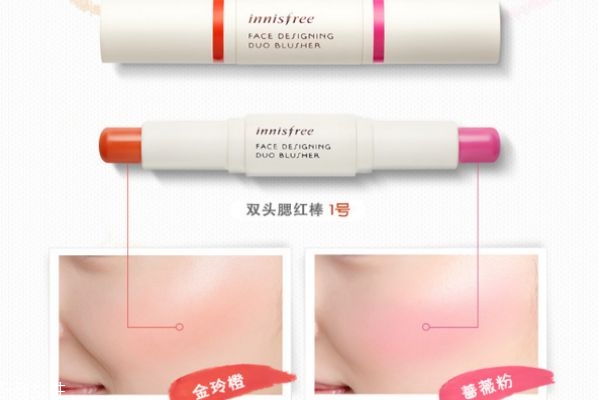 悅詩風吟雙頭腮紅好看嗎 悅詩風吟雙頭腮紅棒試色 悅詩風吟雙頭腮紅好看嗎 悅詩風吟雙頭腮紅棒試色