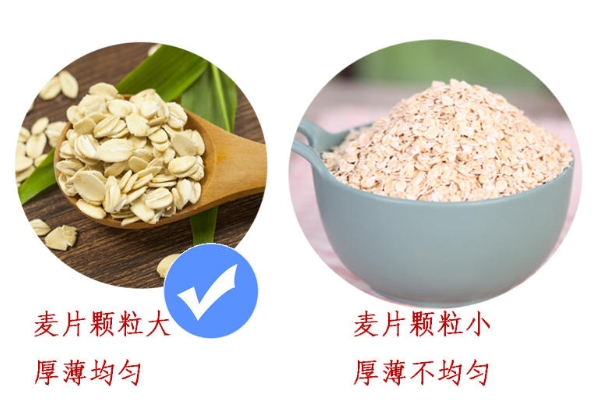 麥片大的好還是碎的好 碎的營養(yǎng)被破壞 麥片大的好還是碎的好 碎的營養(yǎng)被破壞
