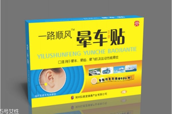 什么是暈動(dòng)癥 暈車(chē)貼防暈車(chē)的原理