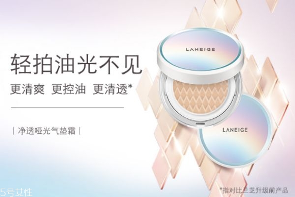 蘭芝凈透啞光氣墊多少錢 蘭芝凈透啞光氣墊霜價格