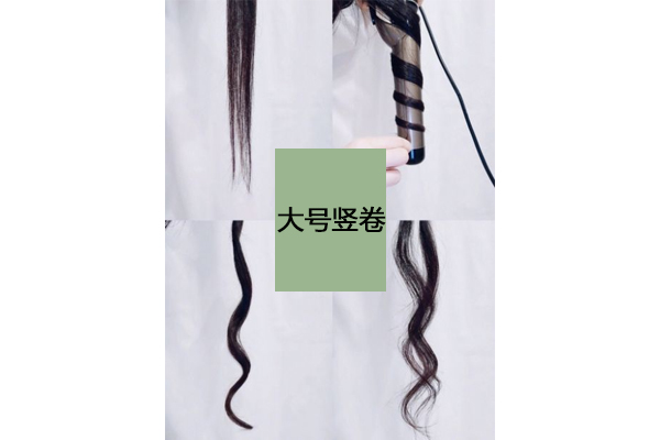 卷發(fā)棒怎么用圖解 超簡(jiǎn)單一看就會(huì)