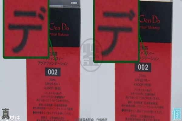 江原道粉底液真假對比 4步教你立辨真假 江原道粉底液真假對比 4步教你立辨真假