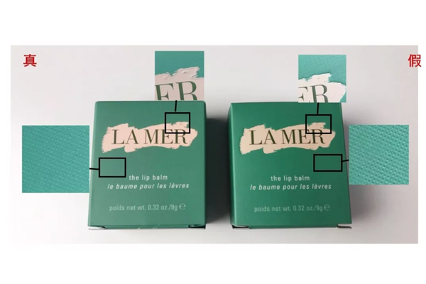 海藍(lán)之謎唇膏真假辨別 海藍(lán)之謎唇膏真假對比圖