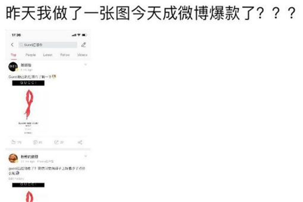 gucci紅領巾是真的嗎 是網(wǎng)友惡搞