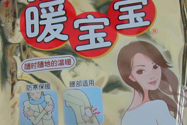 暖寶寶燙傷怎么辦？暖寶寶貼燙傷起水泡怎么辦？