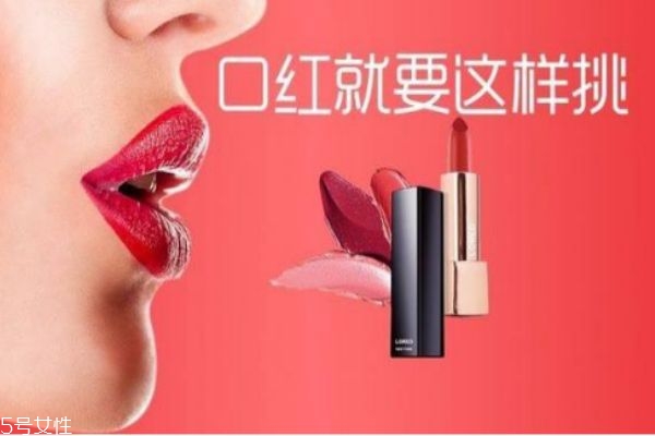 如何選擇合適的口紅 如何挑選適合自己的口紅顏色 如何選擇合適的口紅 如何挑選適合自己的口紅顏色