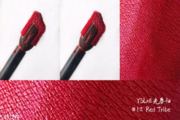 ysl啞光唇釉12好看嗎 ysl啞光唇釉12試色 ysl啞光唇釉12好看嗎 ysl啞光唇釉12試色