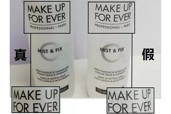 玫珂菲定妝噴霧真假鑒別 玫珂菲定妝噴霧真假對(duì)比圖 玫珂菲定妝噴霧真假鑒別 玫珂菲定妝噴霧真假對(duì)比圖