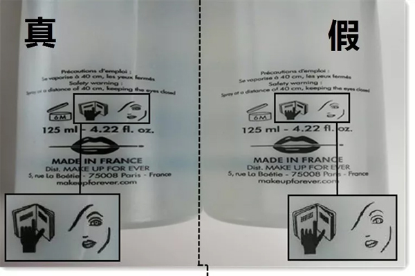 玫珂菲定妝噴霧真假鑒別 玫珂菲定妝噴霧真假對(duì)比圖 玫珂菲定妝噴霧真假鑒別 玫珂菲定妝噴霧真假對(duì)比圖