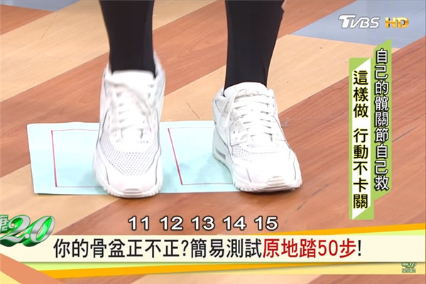 怎樣判斷骨盆不正 一張紙自我檢測 怎樣判斷骨盆不正 一張紙自我檢測