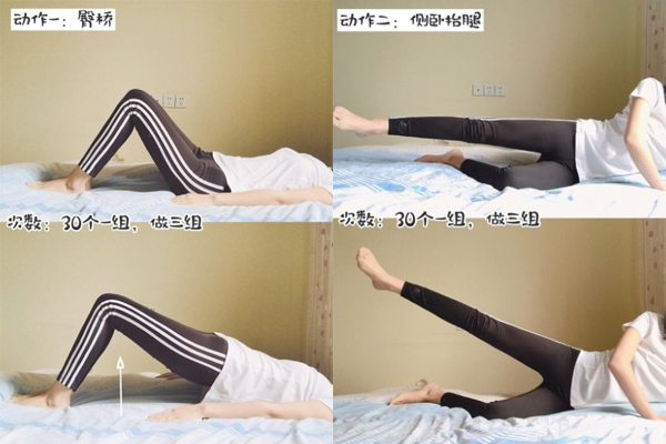 做什么運動瘦臀部 4招讓你塞下s號褲 做什么運動瘦臀部 4招讓你塞下s號褲