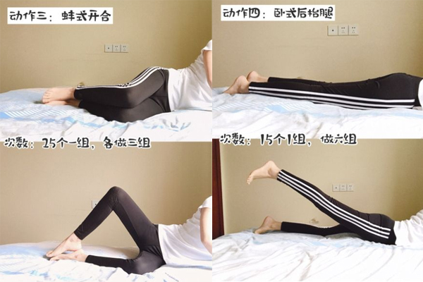 做什么運動瘦臀部 4招讓你塞下s號褲 做什么運動瘦臀部 4招讓你塞下s號褲