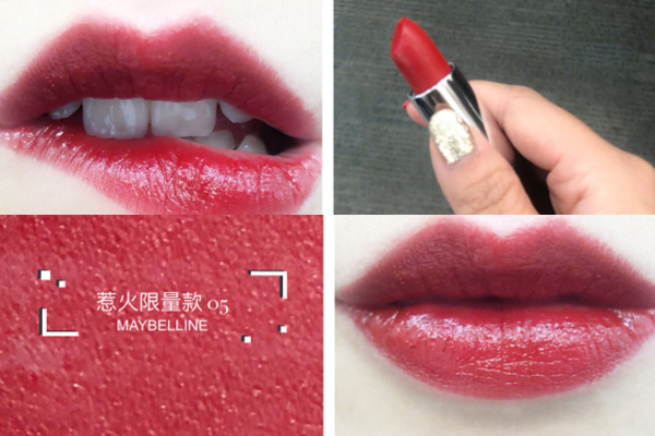 美寶蓮新年惹火口紅全部試色 5支美寶蓮新年惹火系列口紅 美寶蓮新年惹火口紅全部試色 5支美寶蓮新年惹火系列口紅