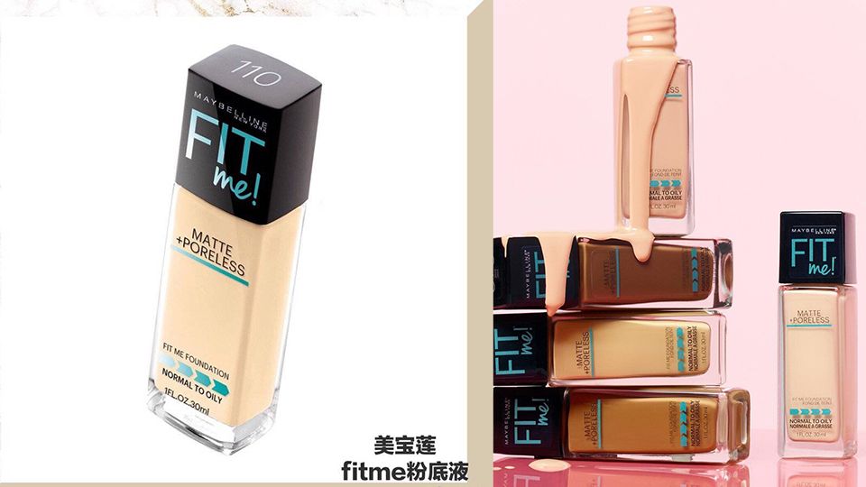 9款油性皮膚粉底液推薦 油肌必收粉底液top9 9款油性皮膚粉底液推薦 油肌必收粉底液top9