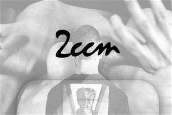 2ccm為什么這么便宜 低價(jià)就能買(mǎi)到潮牌