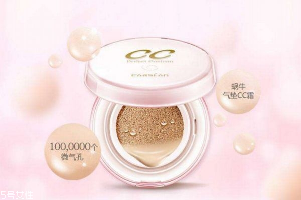 卡姿蘭蝸牛cc調(diào)控霜多少錢(qián) 卡姿蘭蝸牛cc調(diào)控氣墊價(jià)格 卡姿蘭蝸牛cc調(diào)控霜多少錢(qián) 卡姿蘭蝸牛cc調(diào)控氣墊價(jià)格