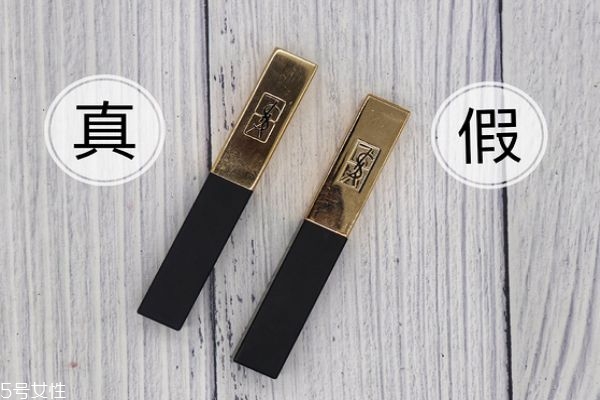 ysl小金條多少錢 ysl小金條真假對比 ysl小金條多少錢 ysl小金條真假對比