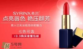 希蕓是什么牌子？希蕓是哪國的品牌