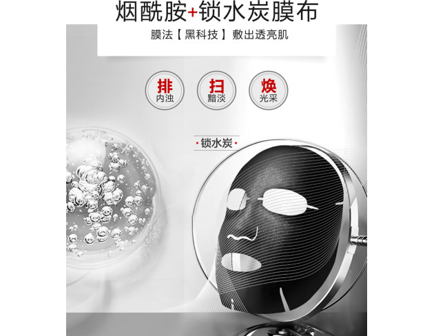 柏氏煙酰胺面膜到底是什么神仙面膜？買它！