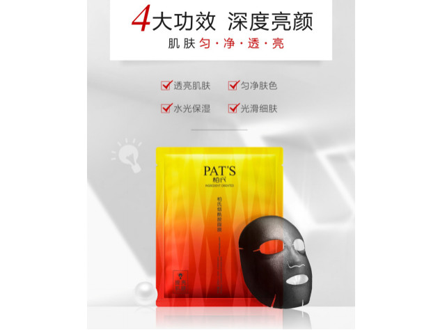 柏氏煙酰胺面膜到底是什么神仙面膜？買它！