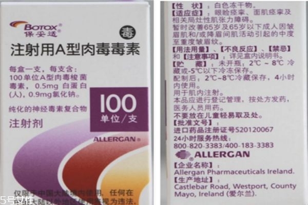 保妥適效果能保持多久 進(jìn)口保妥適和一般保妥適的區(qū)別 保妥適效果能保持多久 進(jìn)口保妥適和一般保妥適的區(qū)別